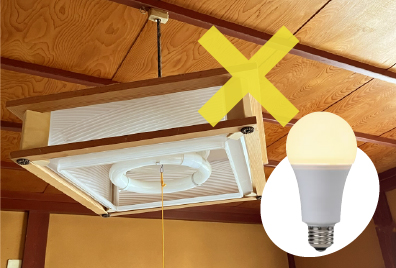 見守り電球非対応の場合でもOK
